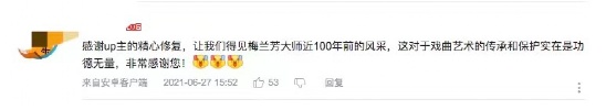 绝代芳华！AI复原90年前梅兰芳：眉目传情，栩栩如生