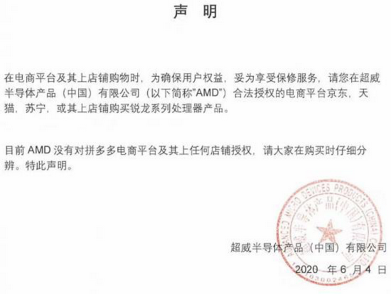 有品牌商急于撇清与拼多多之间的“合作”