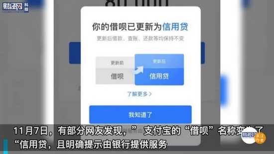 图片来源：财经网科技截图