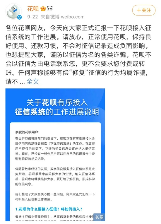 图片来源：微博截图