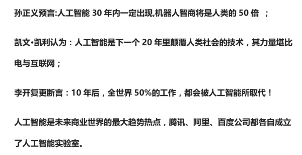 人工智能未来会让普通人失去工作吗？看看马斯克的答案吧