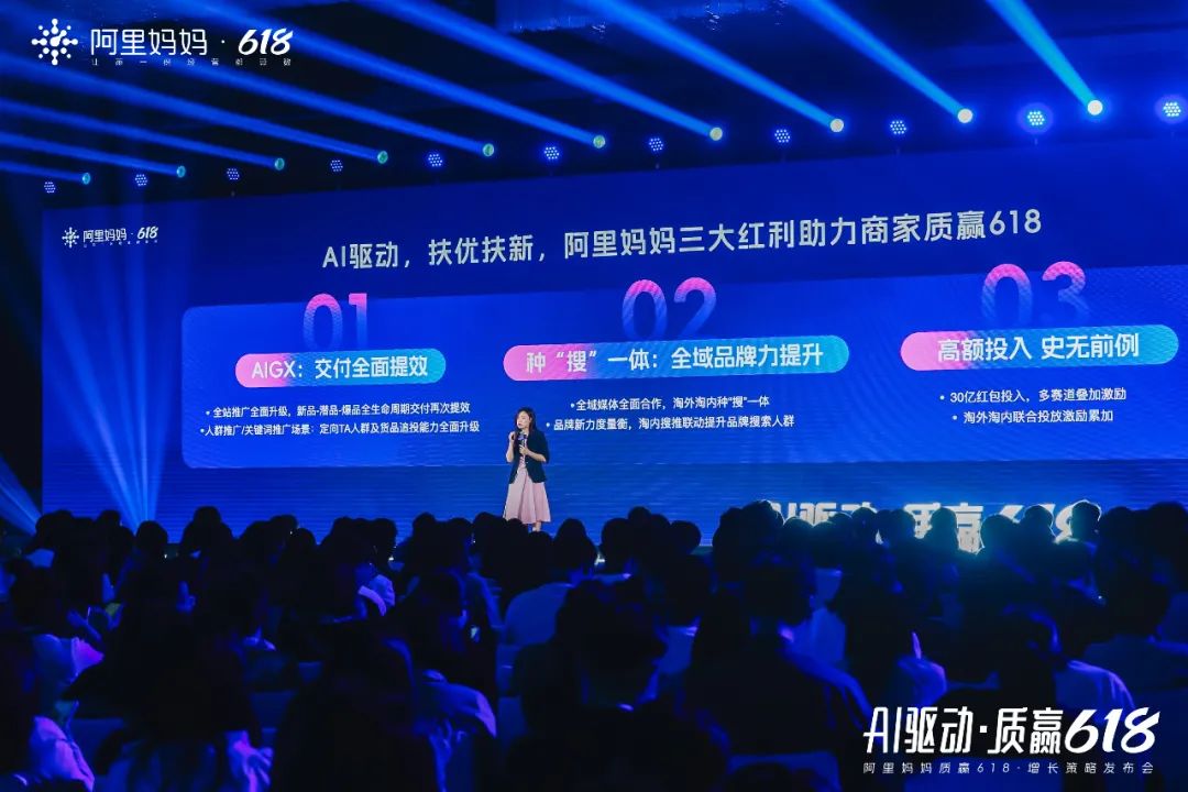 阿里妈妈商业化运营中心总经理树羊